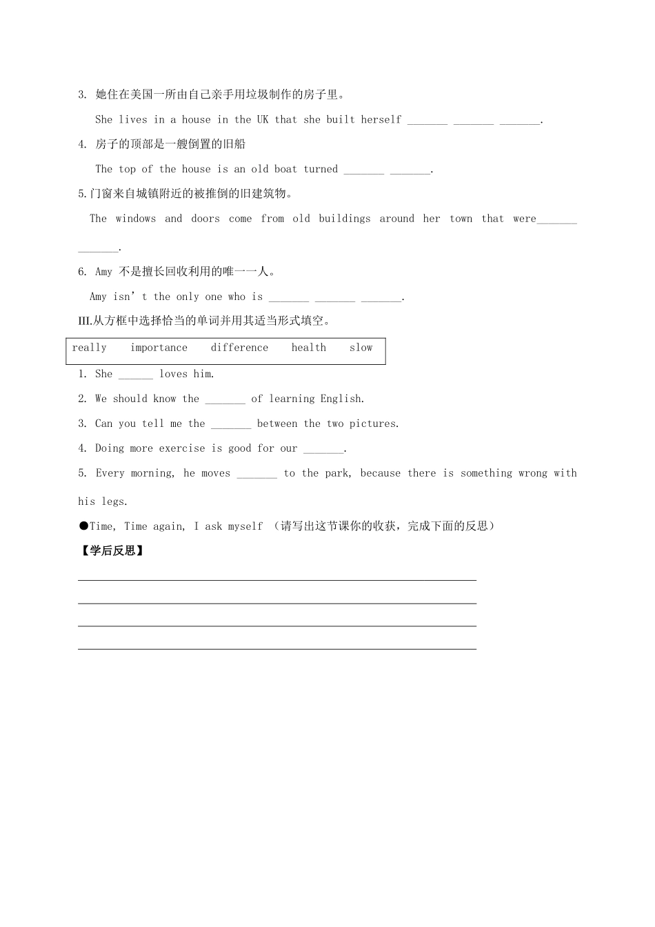 九年级英语全册《Unit 13 We’re trying to save the earth（第5课时）》学案 （新版）人教新目标版-（新版）人教新目标版初中九年级全册英语学案_第3页