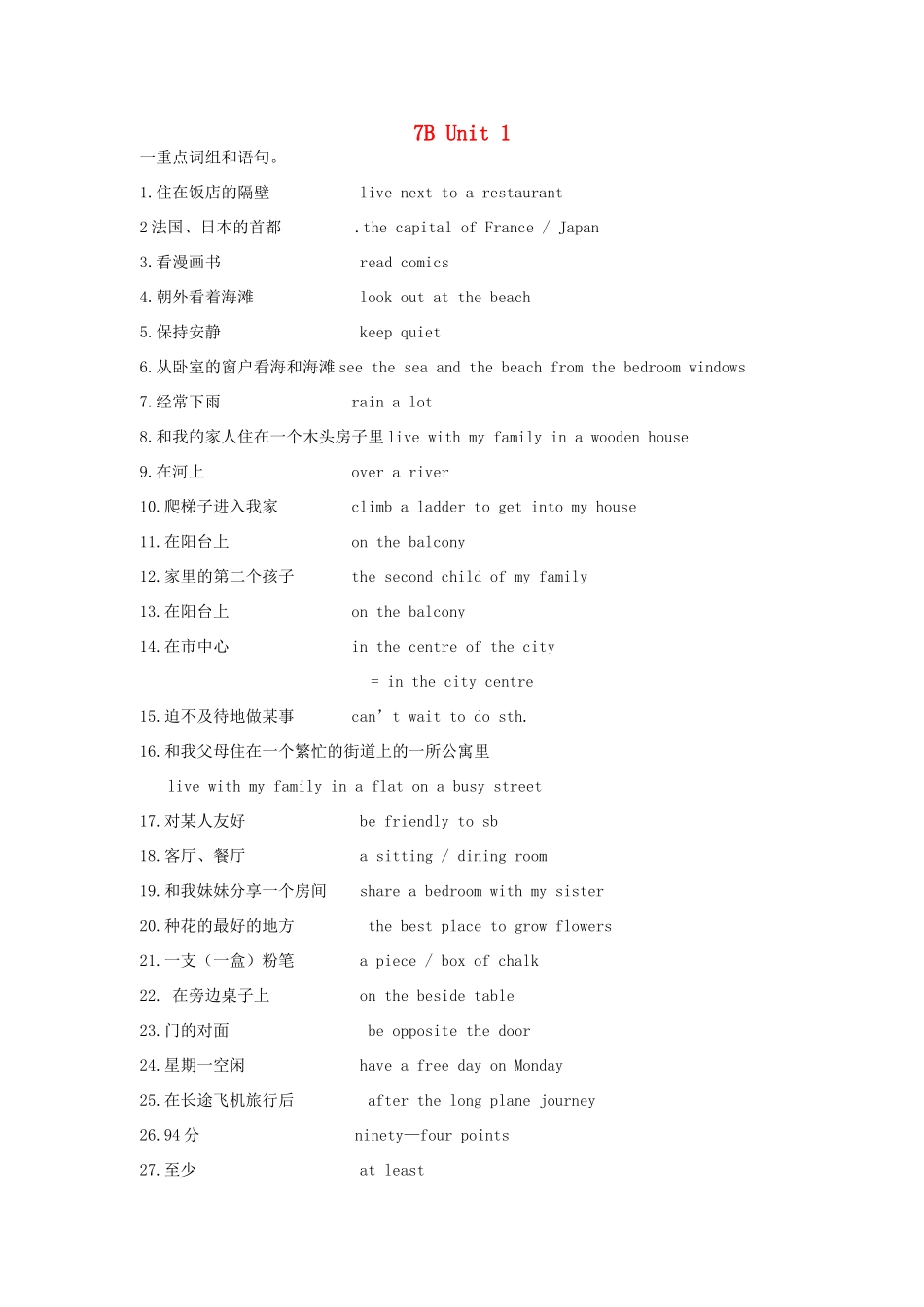 江苏省永丰初级中学中考英语复习学案5（无答案）_第1页