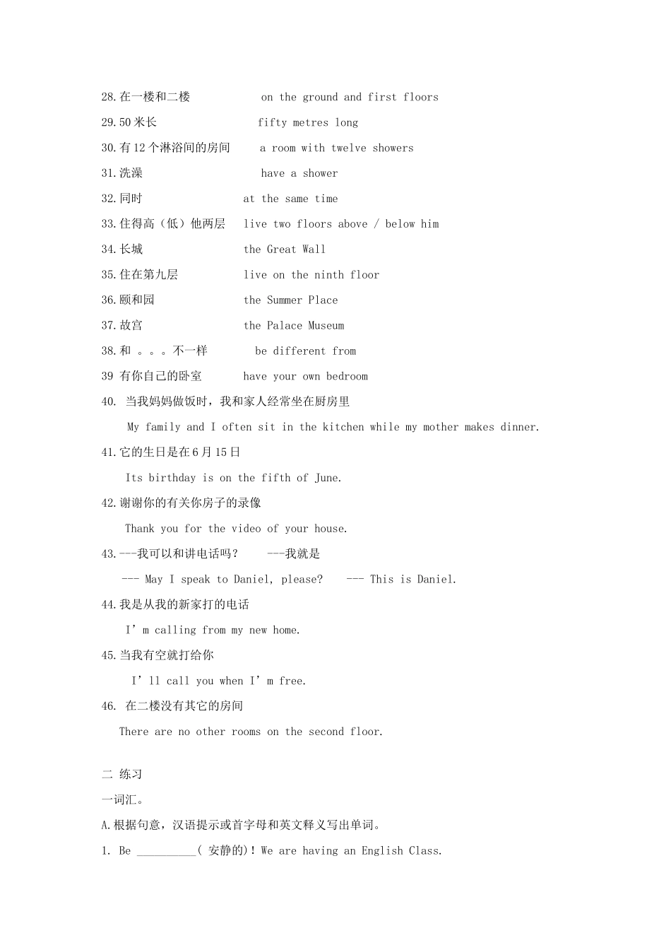 江苏省永丰初级中学中考英语复习学案5（无答案）_第2页