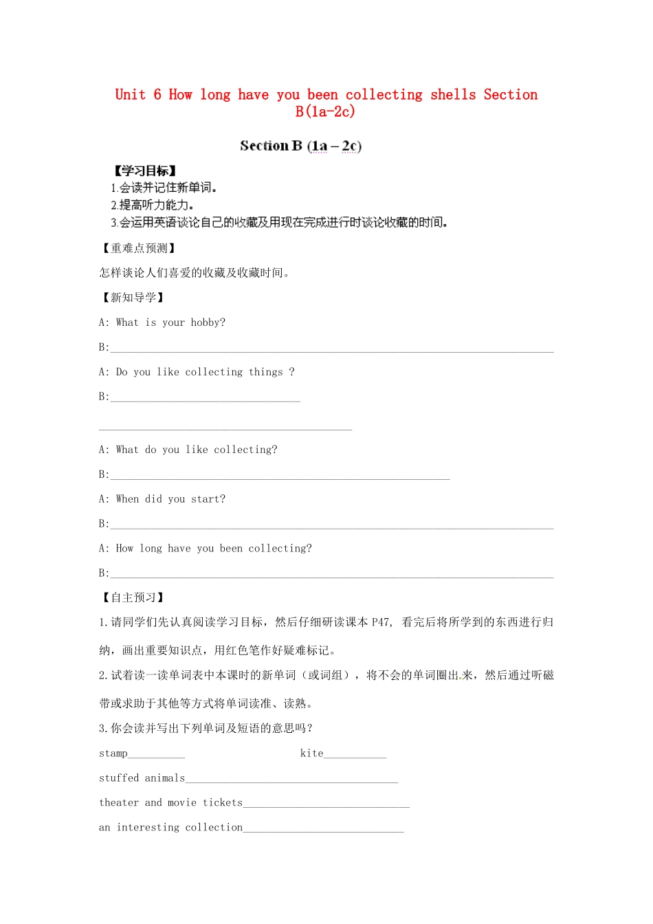 江西省金溪县第二中学八年级英语下册 Unit 6 How long have you been collecting shells Section B(1a-2c)导学案 人教新目标版_第1页