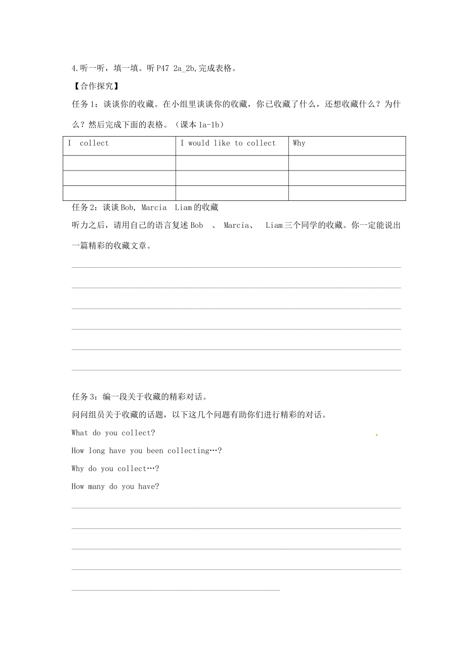 江西省金溪县第二中学八年级英语下册 Unit 6 How long have you been collecting shells Section B(1a-2c)导学案 人教新目标版_第2页