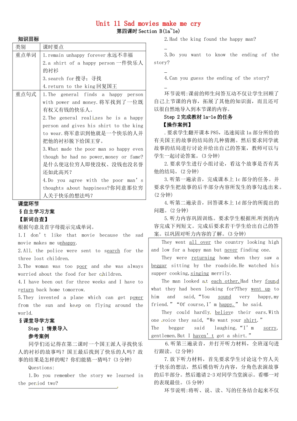 九年级英语全册 Unit 11 Sad movies make me cry（第4课时）导学案 （新版）人教新目标版-（新版）人教新目标版初中九年级全册英语学案_第1页