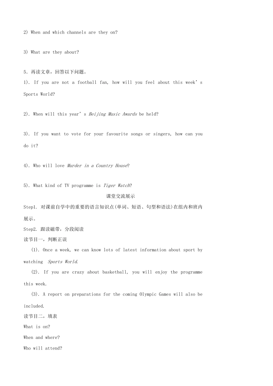 九年级英语上册 Unit 4 TV programmes Reading（1）精品学案 牛津译林版_第2页