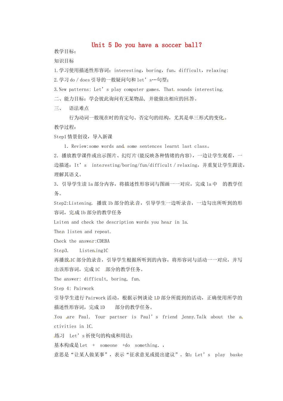 天津市东丽区徐庄子中学七年级英语上册 Unit 5 Do you have a soccer ball？（第三课时）教案 （新版）人教新目标版_第1页