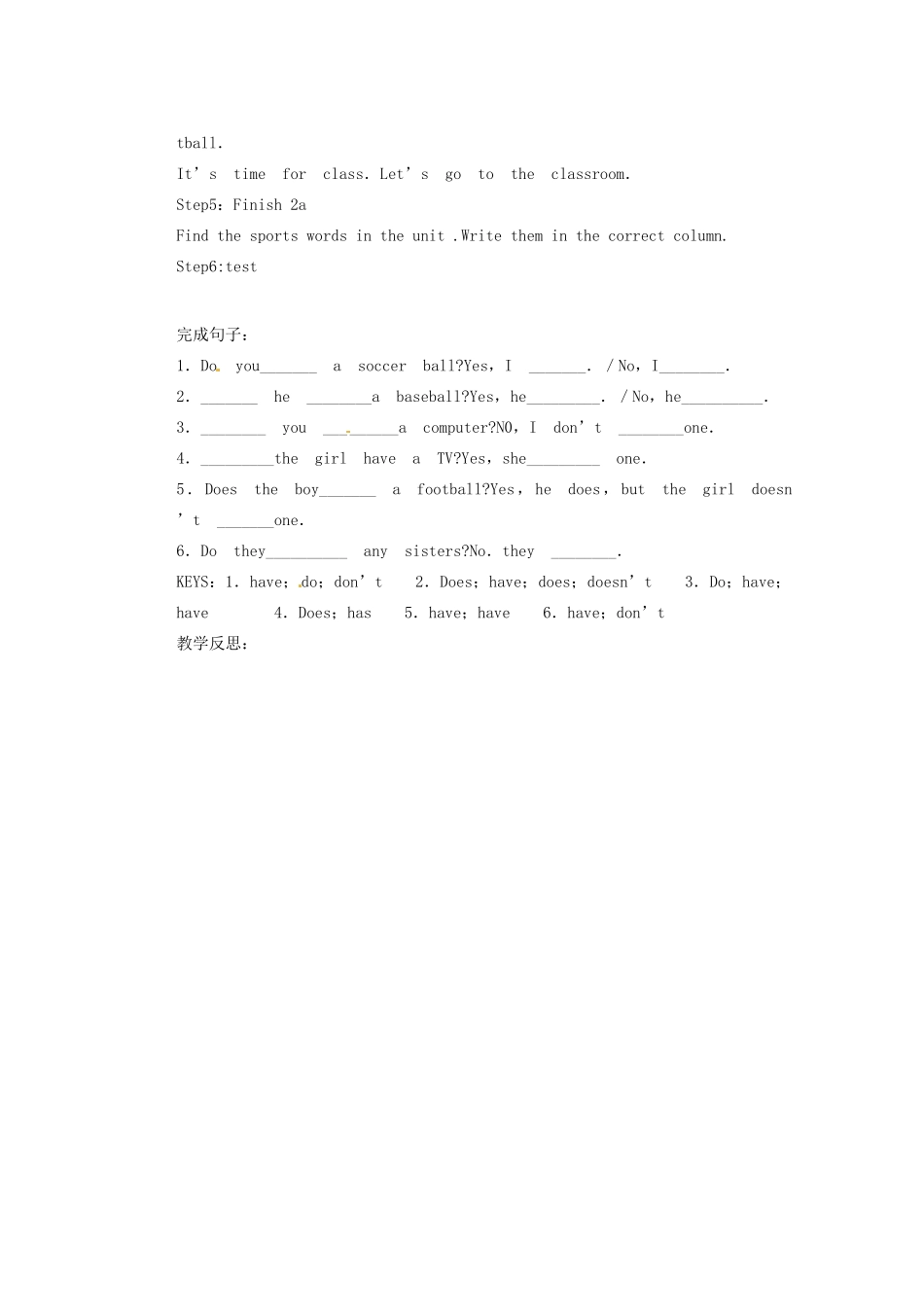 天津市东丽区徐庄子中学七年级英语上册 Unit 5 Do you have a soccer ball？（第三课时）教案 （新版）人教新目标版_第2页