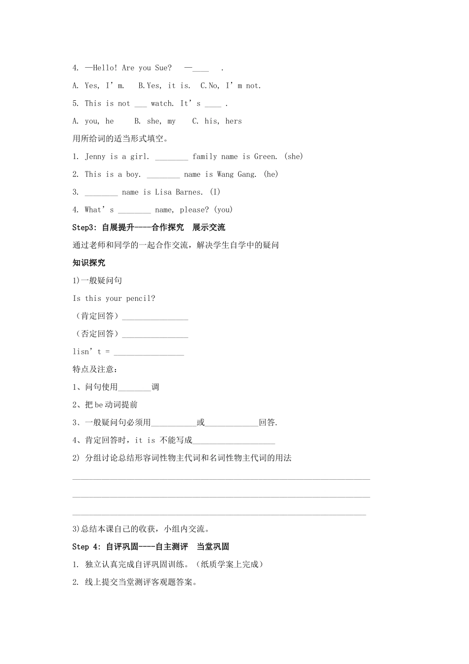 秋七年级英语上册 Unit 3 Is this your pencil Section A（1a-1c）导学案 （新版）人教新目标版-（新版）人教新目标版初中七年级上册英语学案_第2页