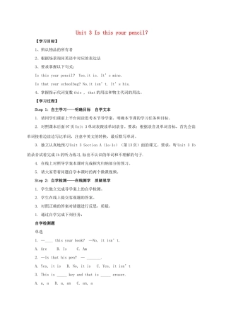 秋七年级英语上册 Unit 3 Is this your pencil Section A（1a-1c）导学案 （新版）人教新目标版-（新版）人教新目标版初中七年级上册英语学案