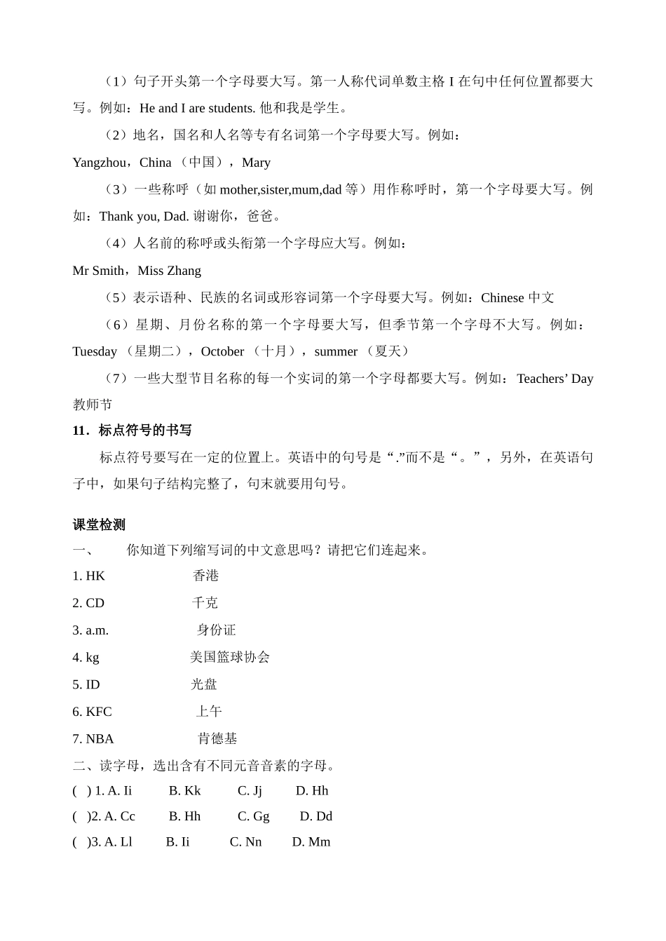 英语：Starter Unit 1 Hello教学案（牛津英语七年级）_第2页