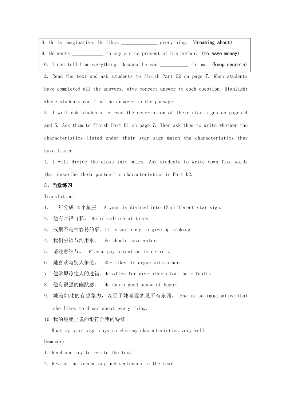 江苏省仪征市月塘中学九年级英语《Unit1 Star signs》Period 3 Reading学案（无答案） 牛津版_第3页