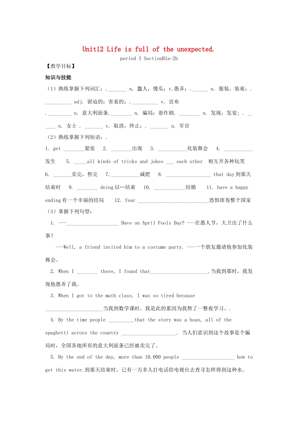 （贵阳专版）九年级英语全册 Unit 12 Life is full of the unexpected Period 3导学案 （新版）人教新目标版-（新版）人教新目标版初中九年级全册英语学案_第1页