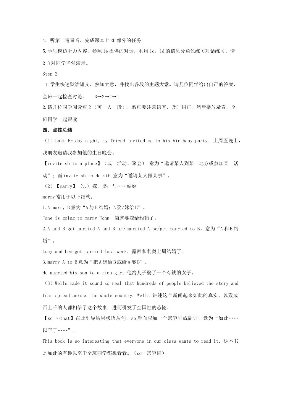 （贵阳专版）九年级英语全册 Unit 12 Life is full of the unexpected Period 3导学案 （新版）人教新目标版-（新版）人教新目标版初中九年级全册英语学案_第3页