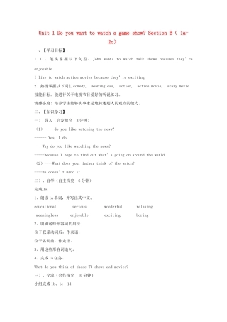金识源七年级英语下册 Unit 1 Do you want to watch a game show Section B(1a-2c)学案 鲁教版五四制-鲁教版五四制初中七年级下册英语学案