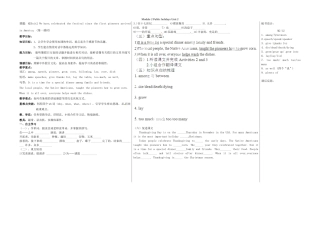 山东省德州市夏津实验中学英语九年级英语上册 Module 2 Public holidays Unit 2（第1课时）教学案 （新版）外研版