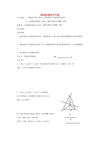 八年级数学下册 1.3 线段的垂直平分线学案2 （新版）北师大版-（新版）北师大版初中八年级下册数学学案