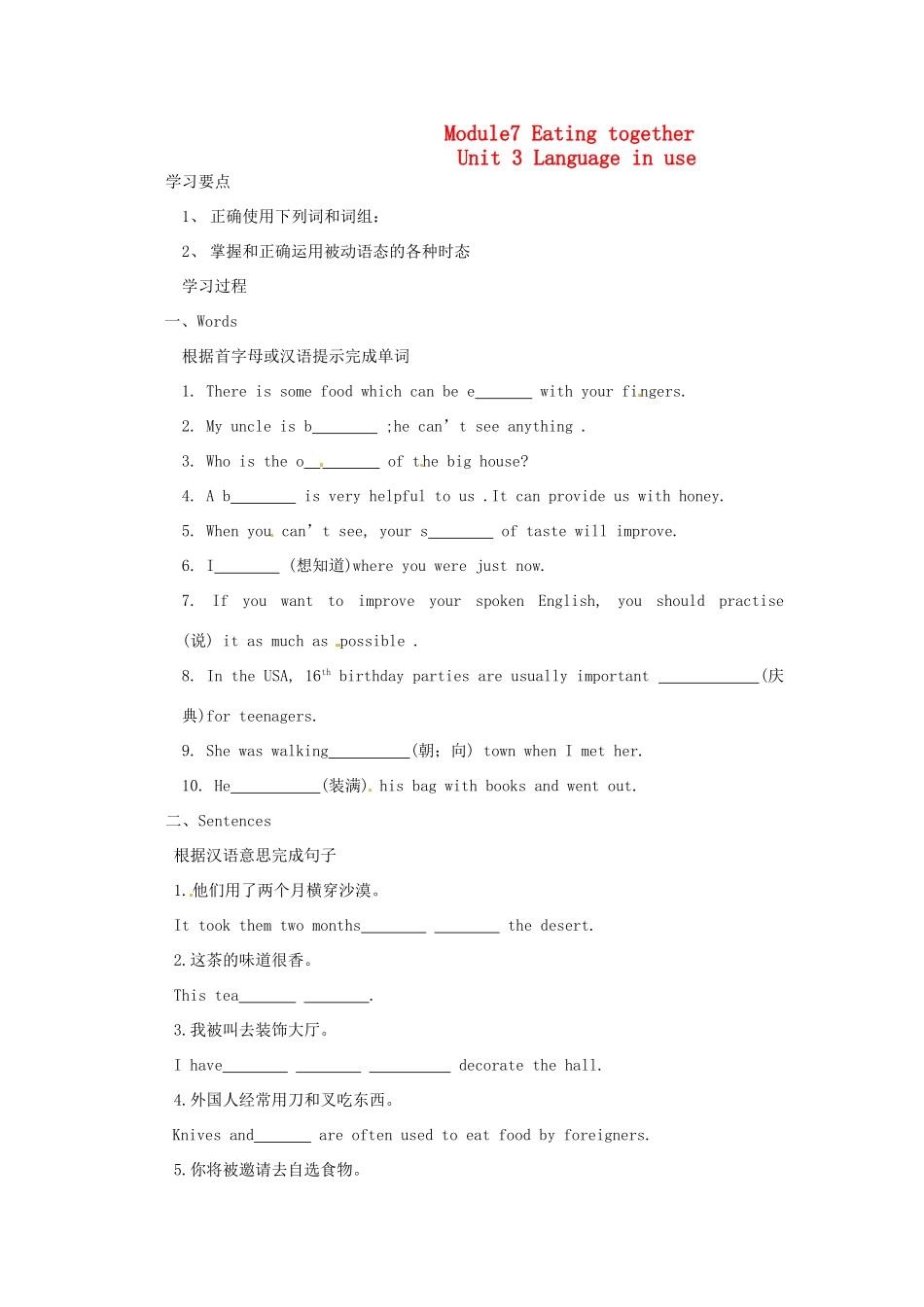 九年级英语下册 Module 7 Unit 3 Language in use学案 外研版_第1页