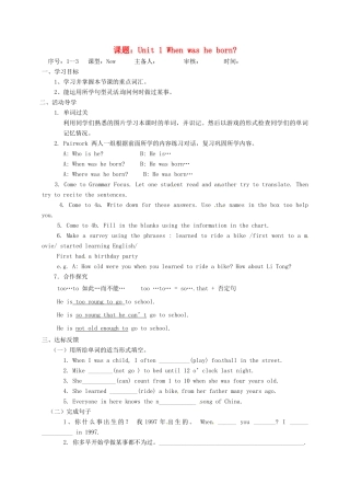 山东省淄博市高青县八年级英语下册 Unit 1 When was he born Section A（GF-4c）导学案 鲁教版五四制-鲁教版五四制初中八年级下册英语学案