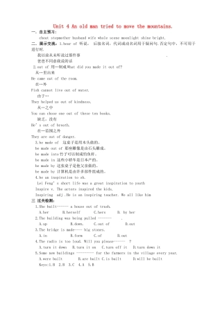 金识源秋八年级英语上册 Unit 4 An old man tried to move the mountains（第4课时）导学案 鲁教版五四制-鲁教版五四制初中八年级上册英语学案