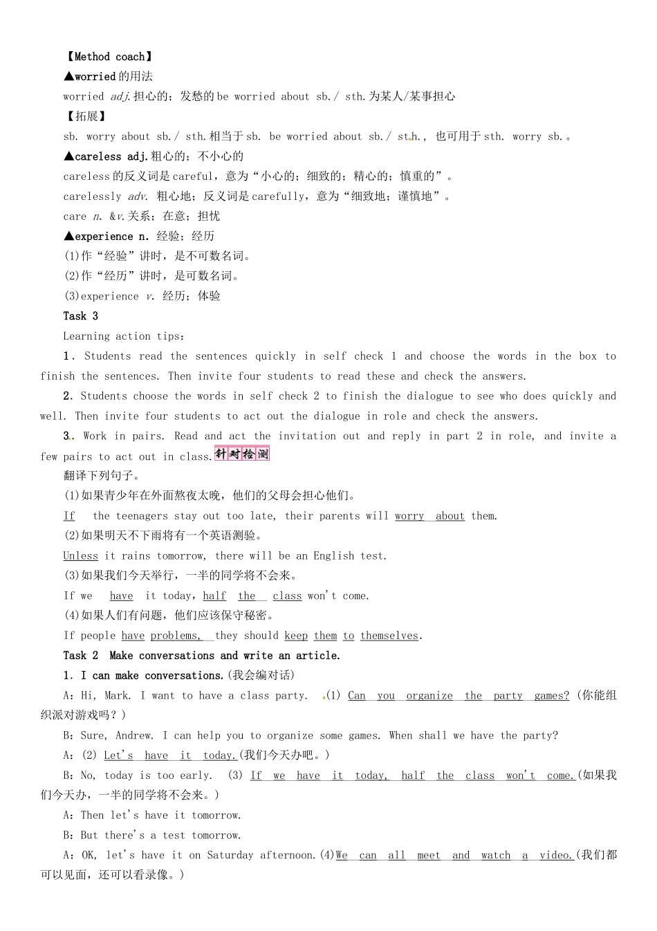 秋八年级英语上册 Unit 10 If you go to the party  you’ll have a great time（第5课时）Section B（3a-Self Check）学案 （新版）人教新目标版-（新版）人教新目标版初中八年级上册英语学案_第3页