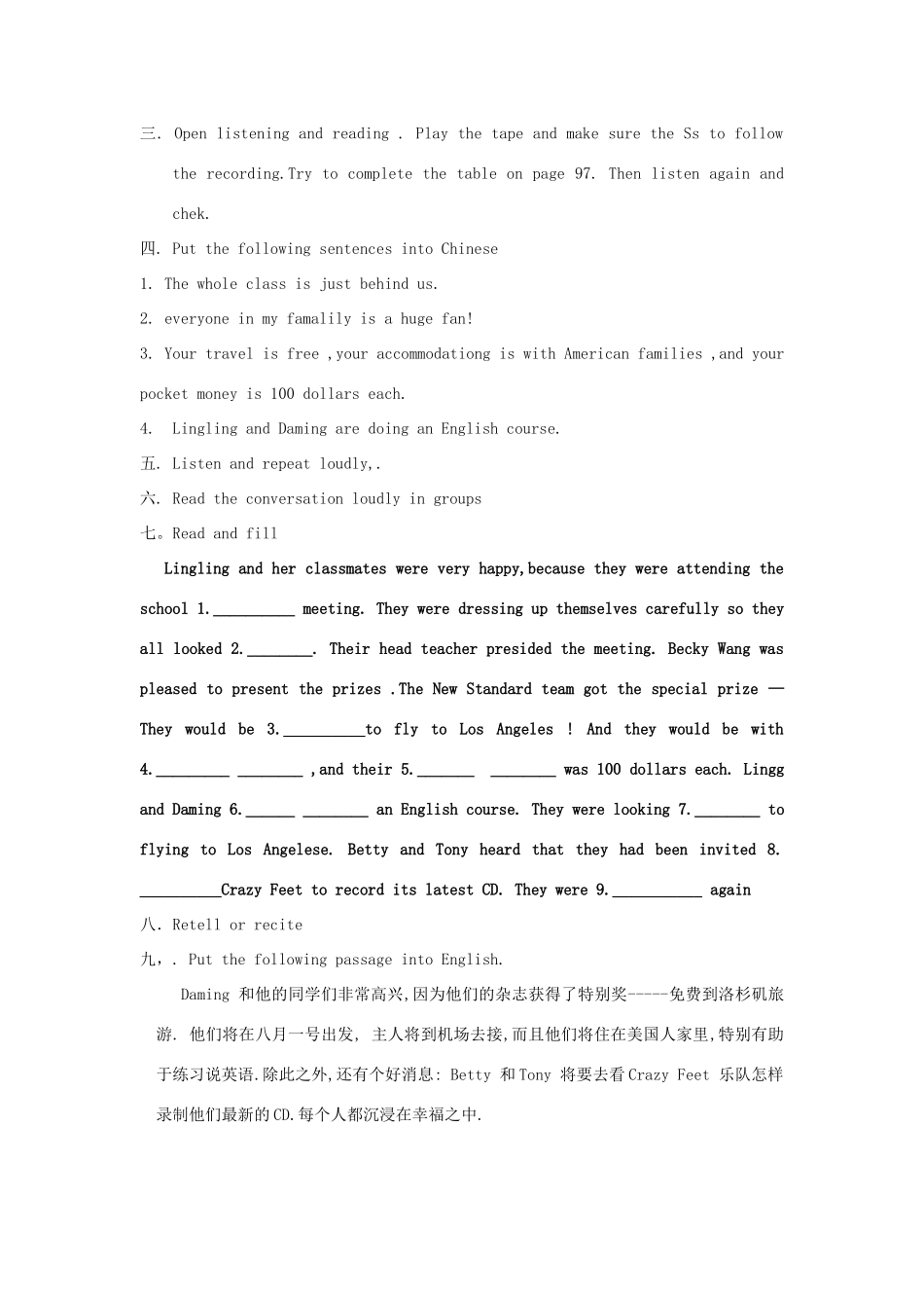 九年级英语上册 Module 12 Summer in LA导学案 外研版_第3页