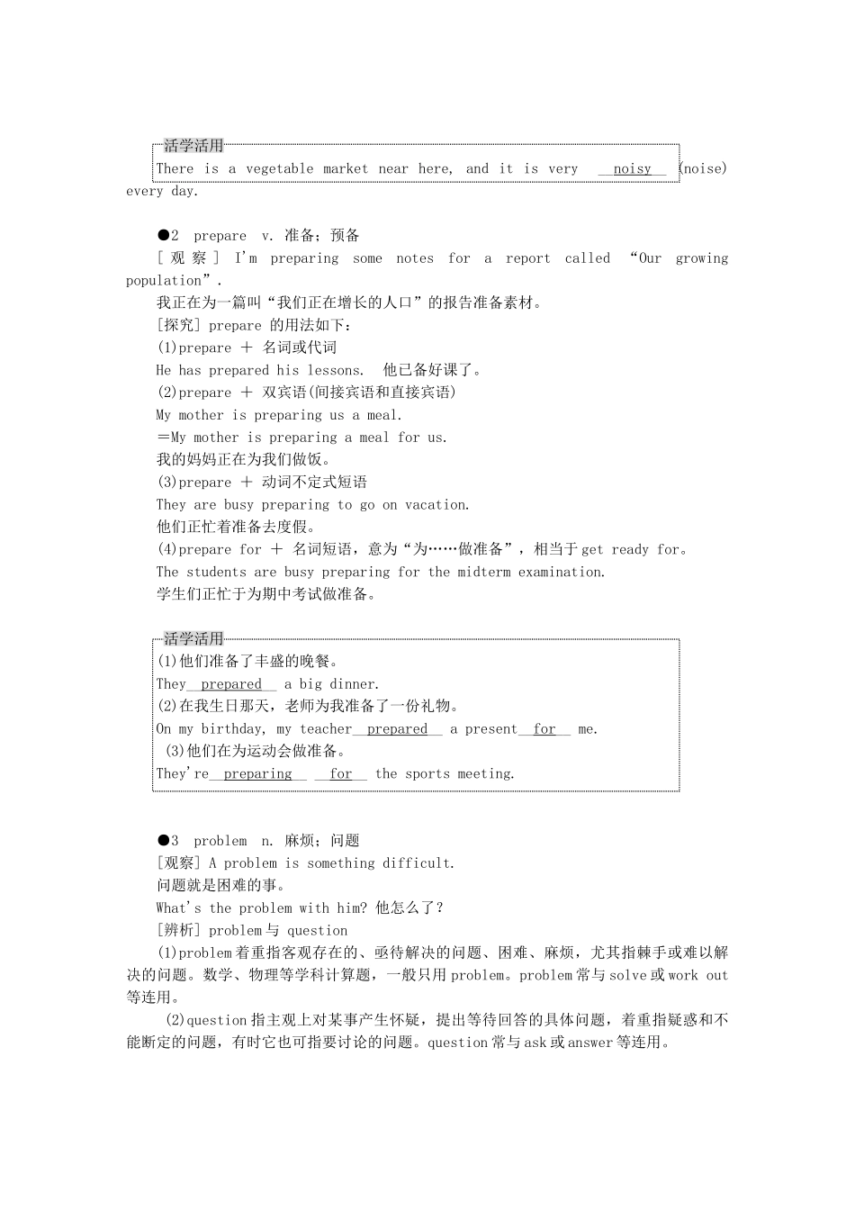 秋八年级英语上册 Module 9 Population Unit 1 The population of China is about 1.37 billion新课落实 （新版）外研版-（新版）外研版初中八年级上册英语学案_第2页