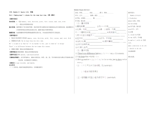 山东省德州市夏津实验中学英语九年级英语上册 Module 8 Sports life Unit 1（第1课时）教学案 （新版）外研版