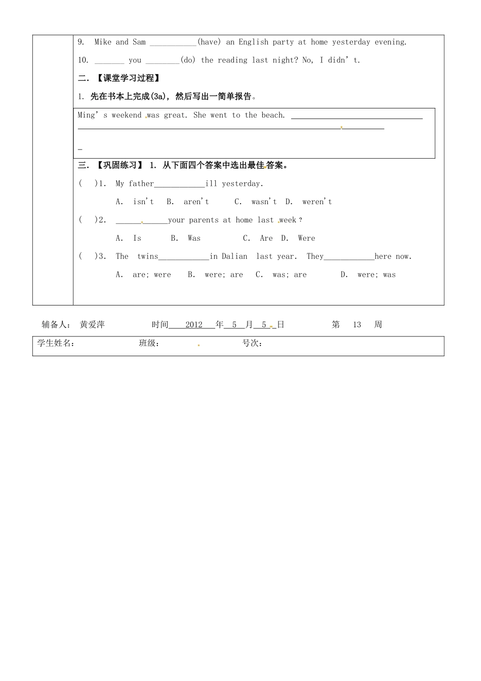 浙江省台州市黄岩区头陀镇中学七年级英语《unit9 period 3》学案_第2页