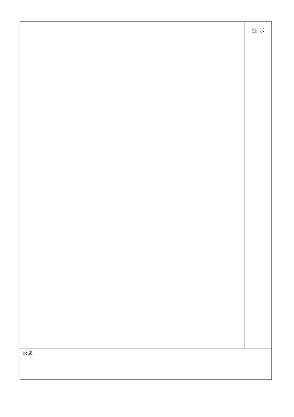 浙江省台州市黄岩区头陀镇中学七年级英语《unit9 period 3》学案_第3页