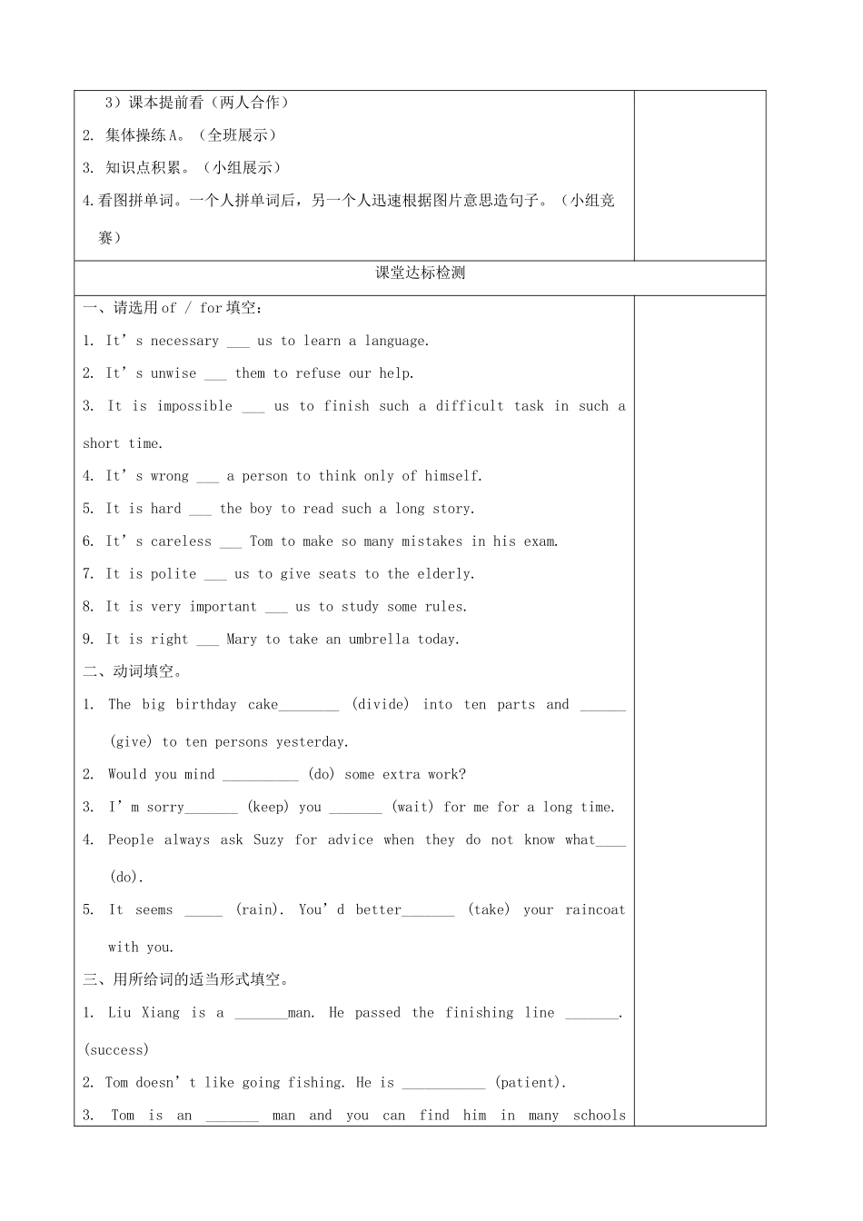九年级英语上册 Unit 1 Star signs Checkout精品学案 牛津译林版_第2页