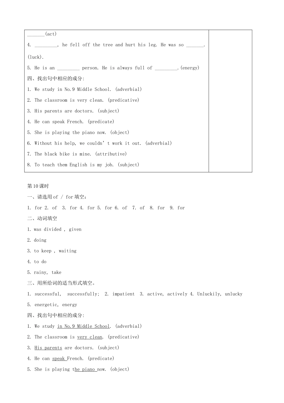 九年级英语上册 Unit 1 Star signs Checkout精品学案 牛津译林版_第3页