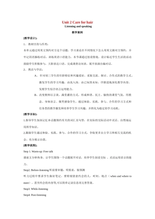九年级英语 Chapter 2 Care for hair Listening and speaking教学案例 牛津深圳版