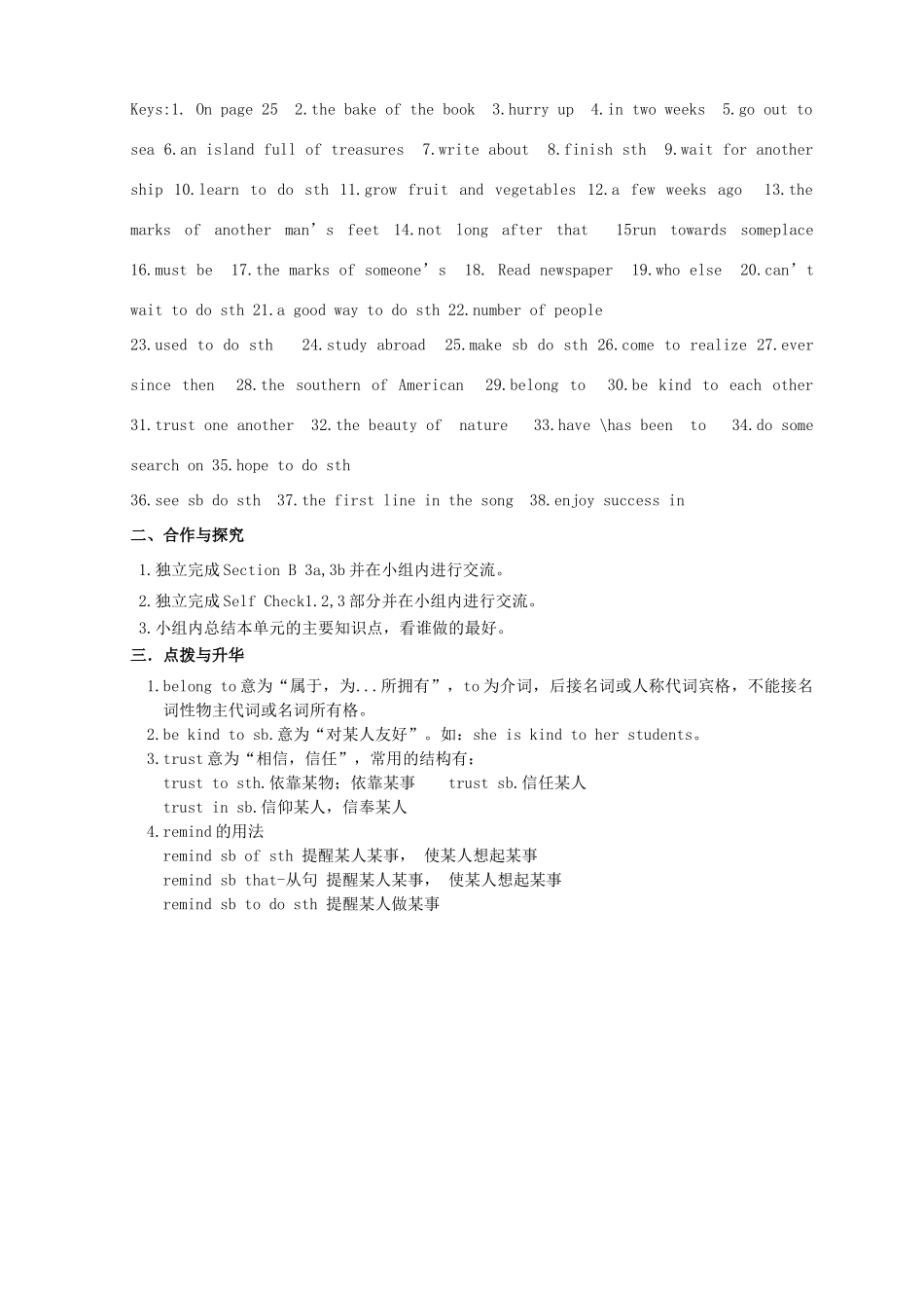 金识源秋八年级英语上册 Unit 6 Have you read Treasure Island yet（第6课时）导学案 鲁教版五四制-鲁教版五四制初中八年级上册英语学案_第2页