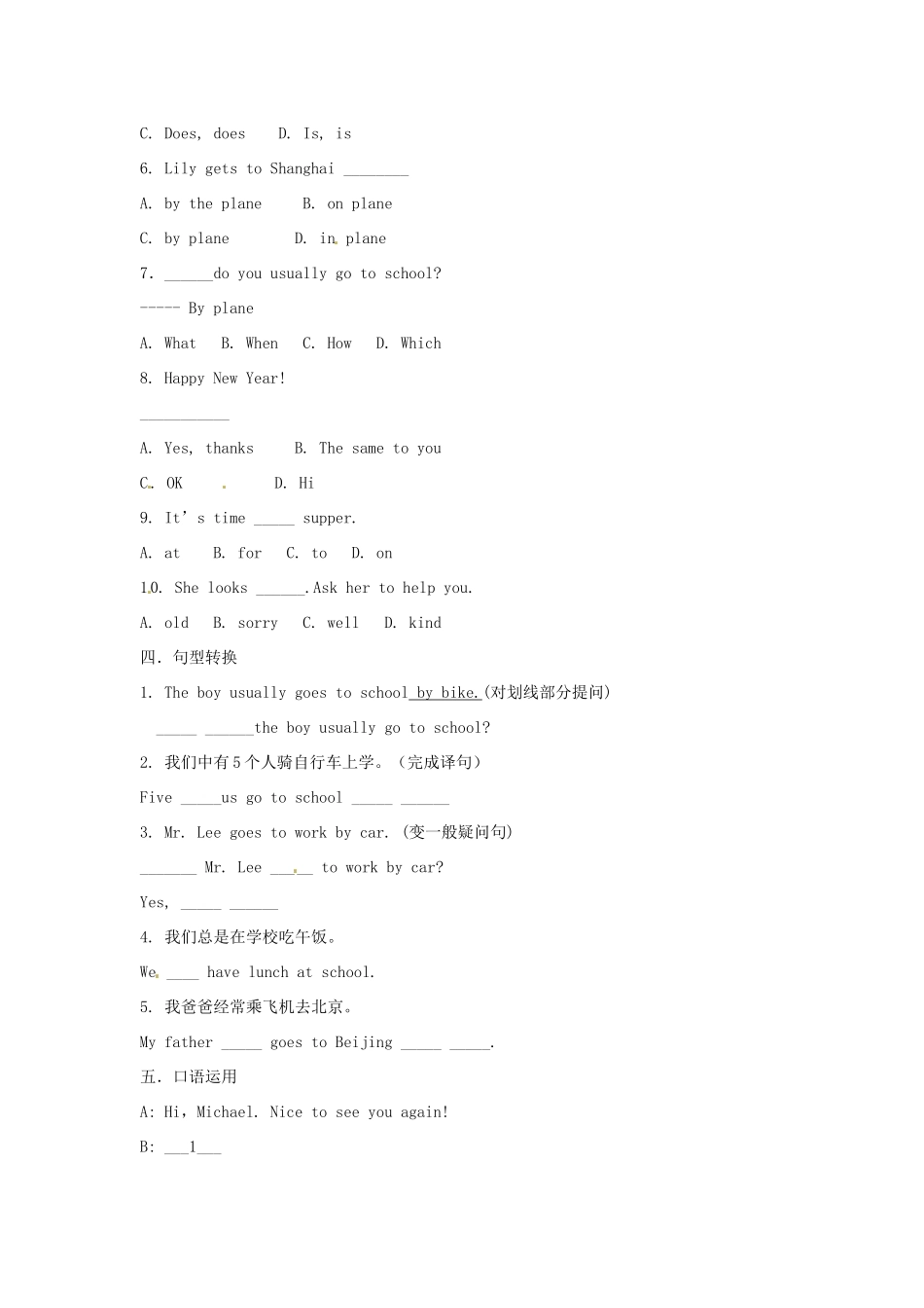 重庆市垫江八中七年级英语下册《Unit 5 Five Our School Life-Topic 1（Section A）》学案 仁爱版_第2页