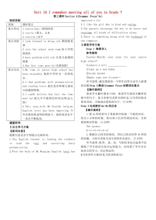 九年级英语全册 Unit 14 I remember meeting all of you in Grade 7（第3课时）导学案 （新版）人教新目标版-（新版）人教新目标版初中九年级全册英语学案