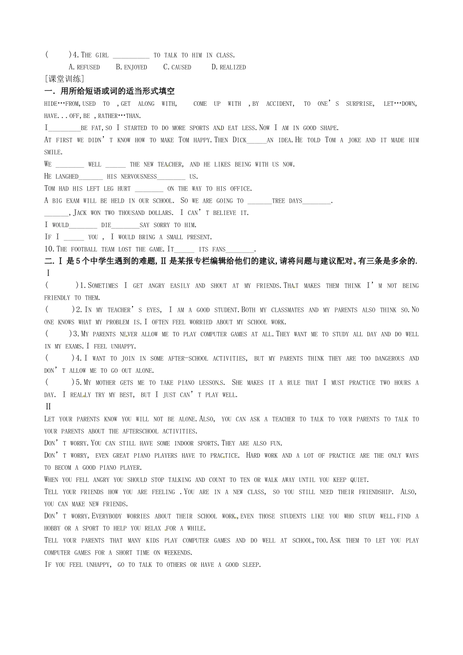 九年级英语全册《Unit 4 What would you do（第5课时）》学案 人教新目标版-人教新目标版初中九年级全册英语学案_第2页