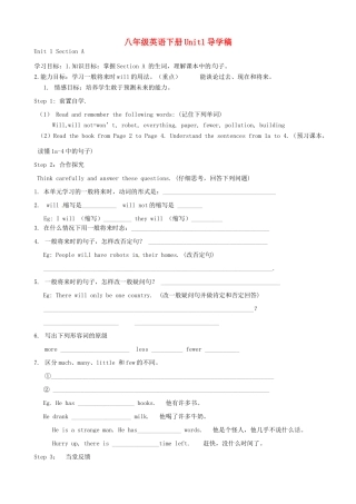 山东省东营市第二中学八年级下英语 UNIT 1 学案 