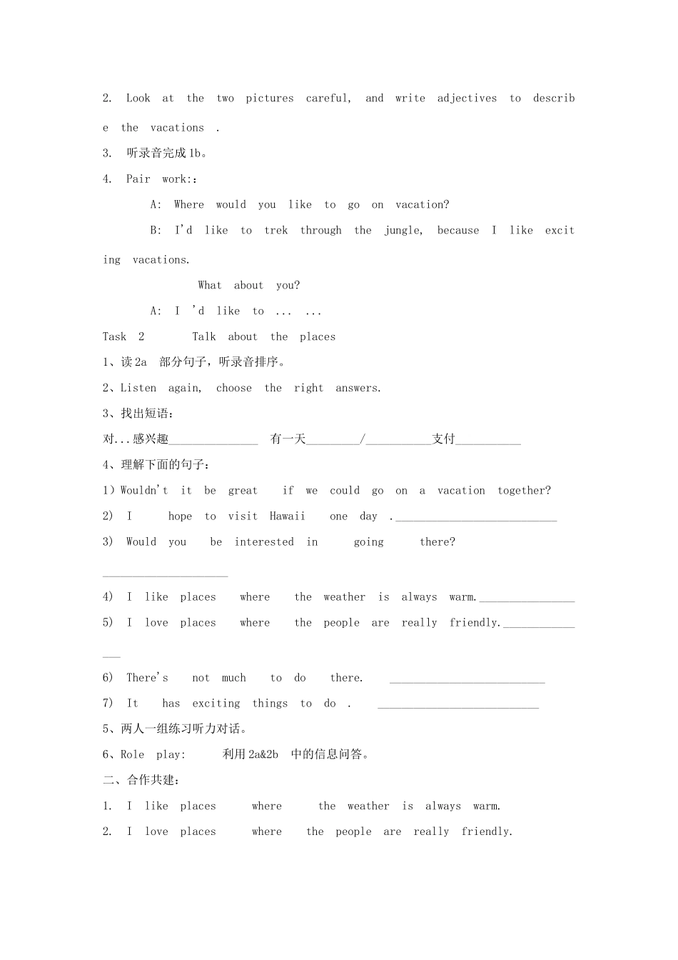九年级英语 Unit 7 Where would you like to visit学案 人教新目标版_第2页