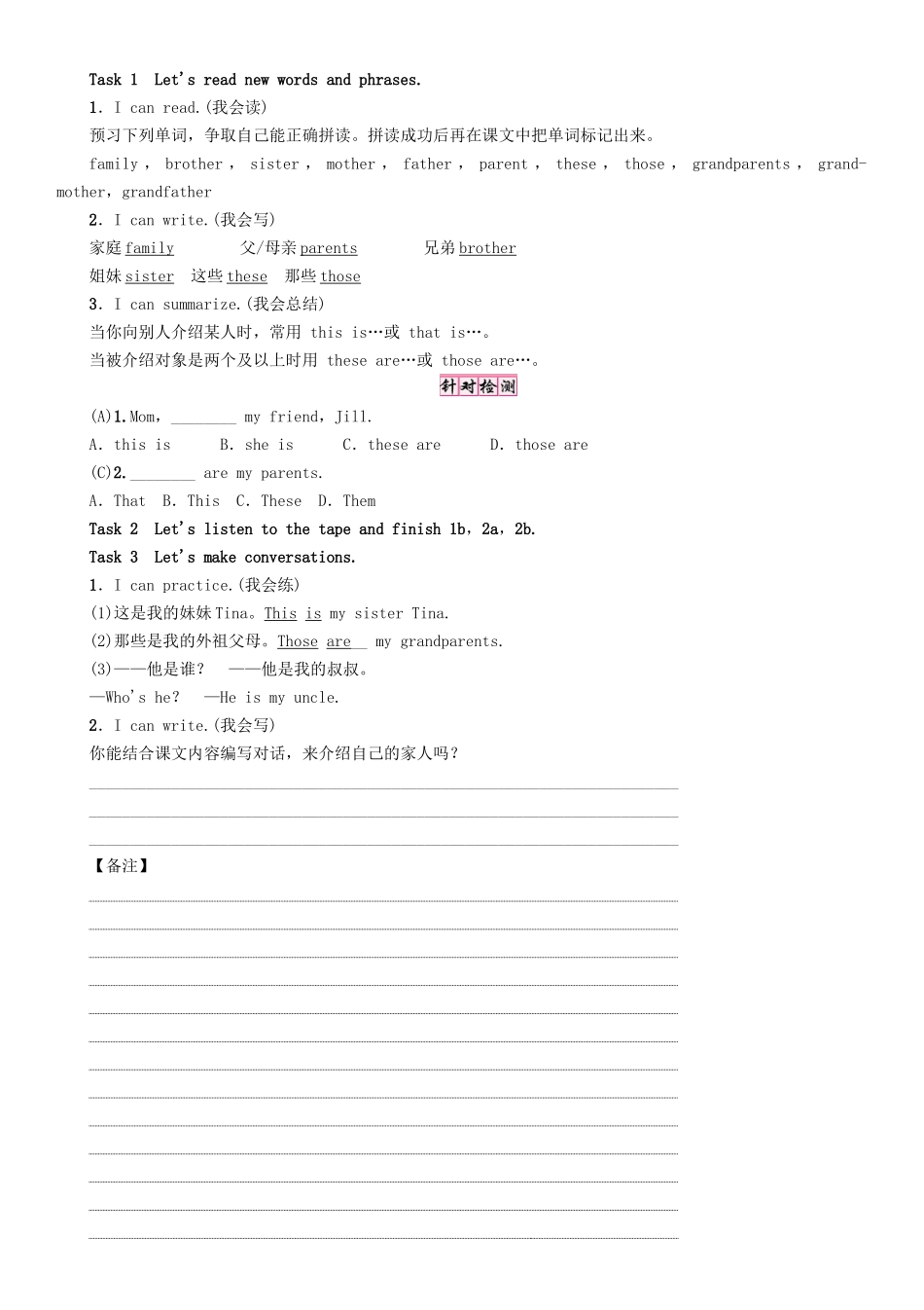 （贵阳专版）七年级英语上册 Unit 2 This is my sister（第1课时）Section A（1a-2d）学案 （新版）人教新目标版-（新版）人教新目标版初中七年级上册英语学案_第2页