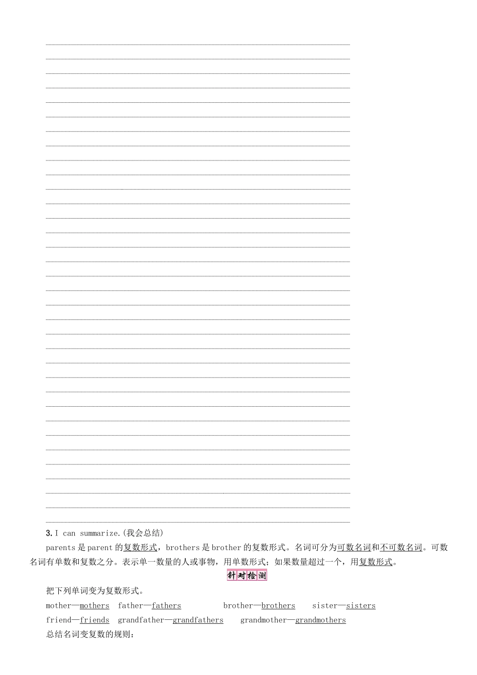 （贵阳专版）七年级英语上册 Unit 2 This is my sister（第1课时）Section A（1a-2d）学案 （新版）人教新目标版-（新版）人教新目标版初中七年级上册英语学案_第3页