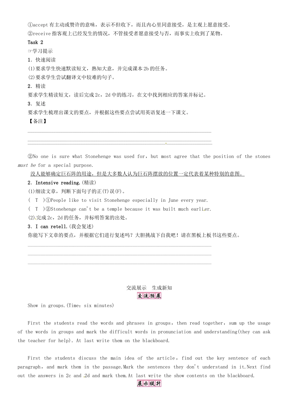 秋九年级英语全册 Unit 8 It must belong to Carla（第5课时）Section B（2a-2e）导学案 （新版）人教新目标版-（新版）人教新目标版初中九年级全册英语学案_第3页