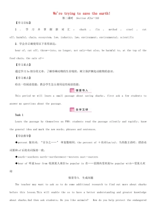 九年级英语全册 Unit 13 We’re trying to save the earth（第2课时）Section A（3a-3c）学案 （新版）人教新目标版-（新版）人教新目标版初中九年级全册英语学案