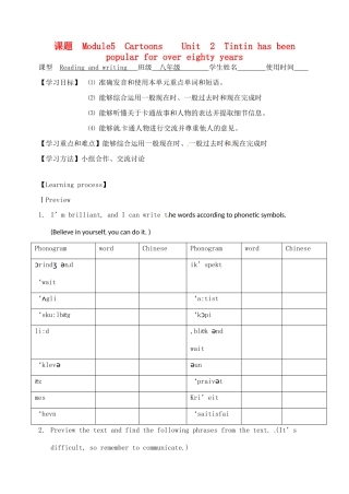 天津市宁河区八年级英语下册 Module 5 Cartoon stories Unit 2 Tintin has been popular for over eighty years导学案 （新版）外研版-（新版）外研版初中八年级下册英语学案