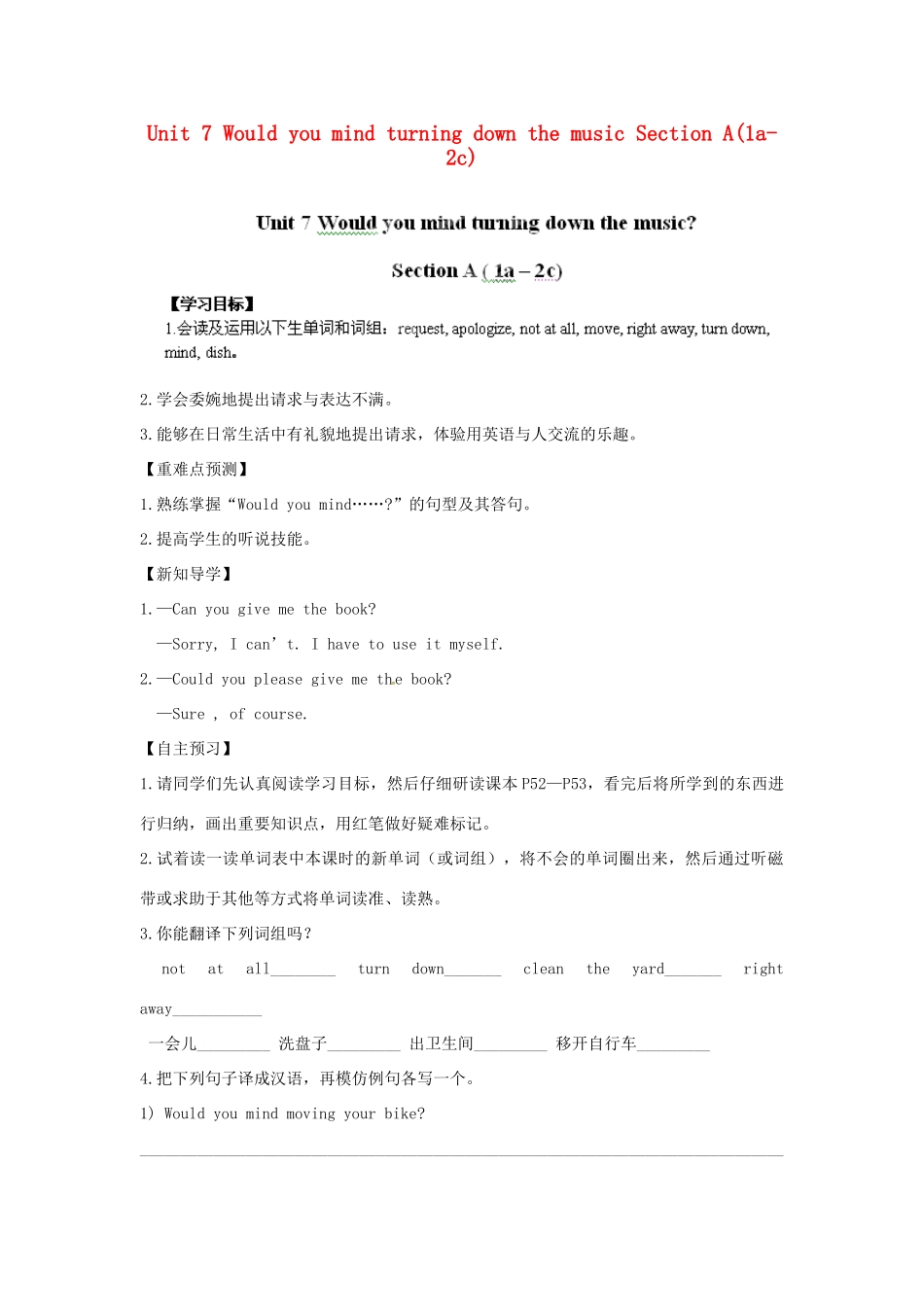 江西省金溪县第二中学八年级英语下册 Unit 7 Would you mind turning down the music Section A(1a-2c)导学案 人教新目标版_第1页