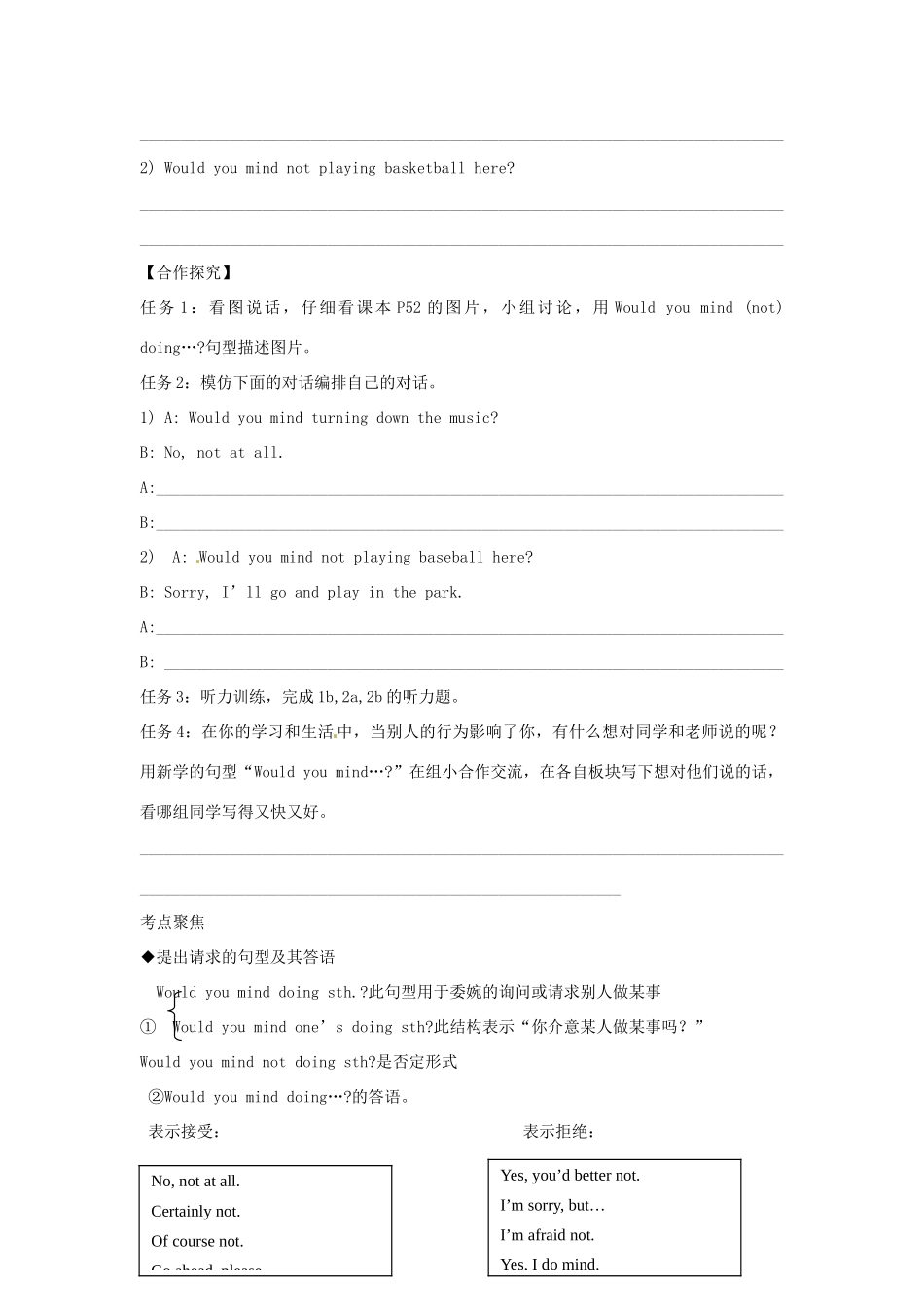 江西省金溪县第二中学八年级英语下册 Unit 7 Would you mind turning down the music Section A(1a-2c)导学案 人教新目标版_第2页