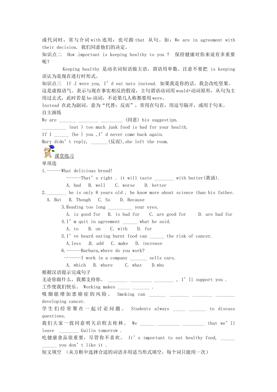 九年级英语全册《Unit 6 I like music that I can dance to（第5课时）》学案 人教新目标版-人教新目标版初中九年级全册英语学案_第2页