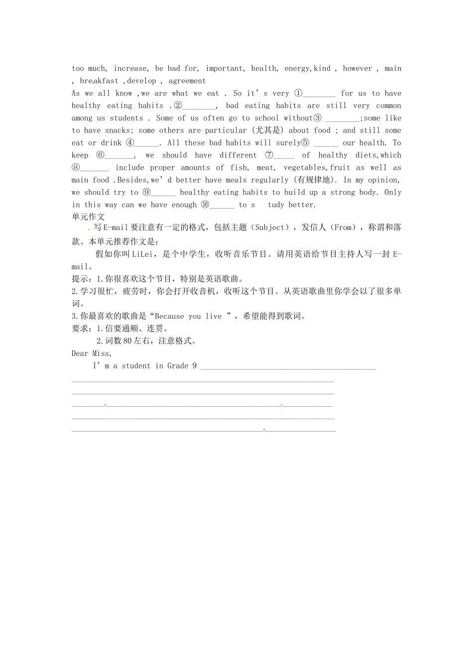 九年级英语全册《Unit 6 I like music that I can dance to（第5课时）》学案 人教新目标版-人教新目标版初中九年级全册英语学案_第3页