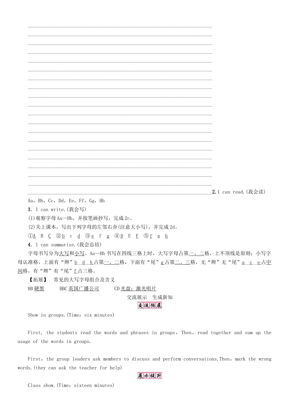 （贵阳专版）七年级英语上册 Starter Unit 1 Good morning（第1课时）（1a-2e）学案 （新版）人教新目标版-（新版）人教新目标版初中七年级上册英语学案_第3页