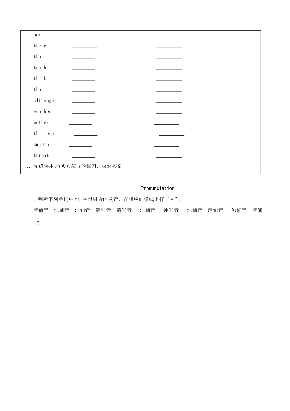 九年级英语上册 Unit 2 Colour Pronunciation精品学案 牛津译林版_第3页