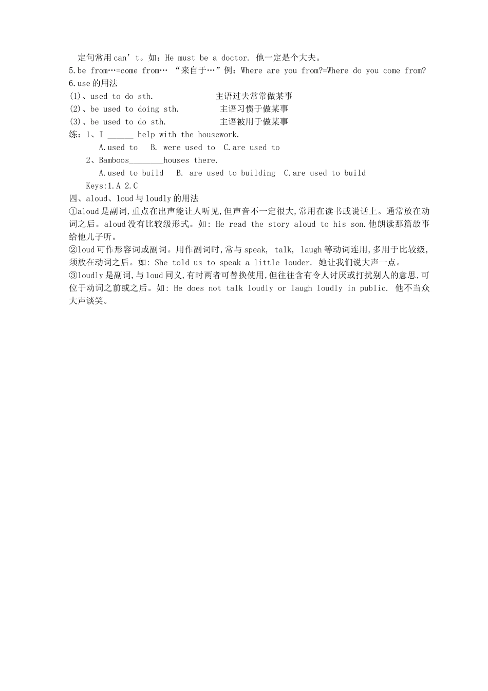 金识源秋八年级英语上册 Unit 6 Have you read Treasure Island yet（第3课时）导学案 鲁教版五四制-鲁教版五四制初中八年级上册英语学案_第2页