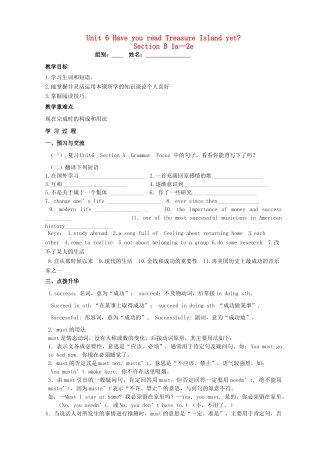 金识源秋八年级英语上册 Unit 6 Have you read Treasure Island yet（第3课时）导学案 鲁教版五四制-鲁教版五四制初中八年级上册英语学案