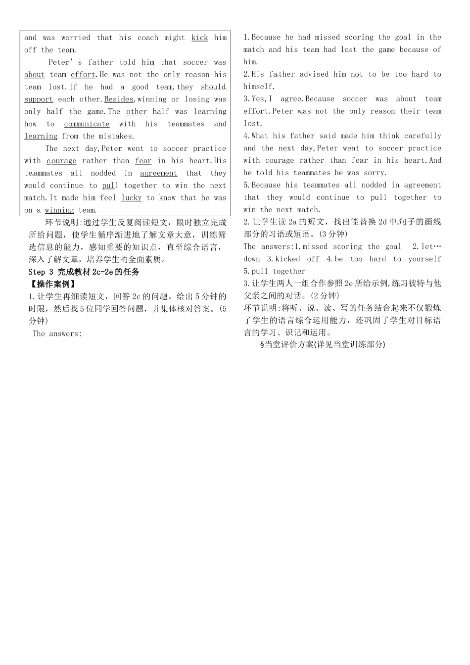 九年级英语全册 Unit 11 Sad movies make me cry（第5课时）导学案 （新版）人教新目标版-（新版）人教新目标版初中九年级全册英语学案_第2页